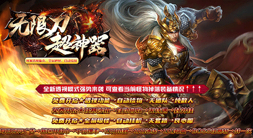 無限刀超神器截圖