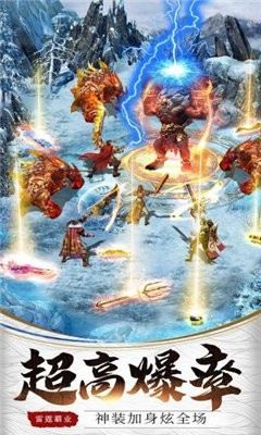 赤圣冰雪打金版截圖