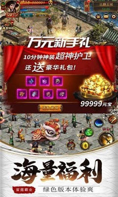 赤圣冰雪打金版截圖
