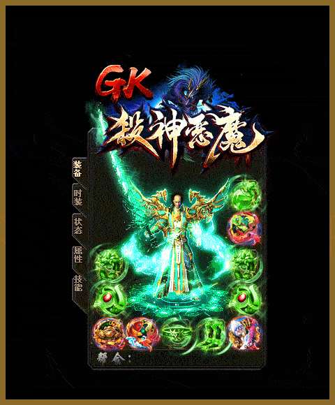 單職業(yè)殺神惡魔版截圖