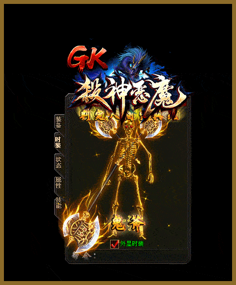 單職業(yè)殺神惡魔版截圖