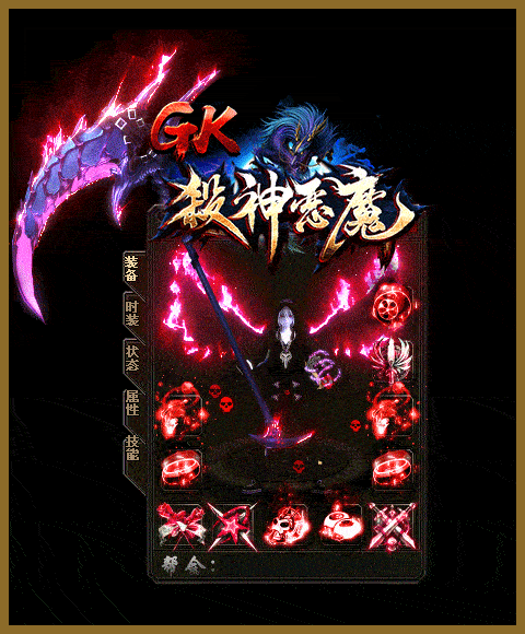 單職業(yè)殺神惡魔版截圖