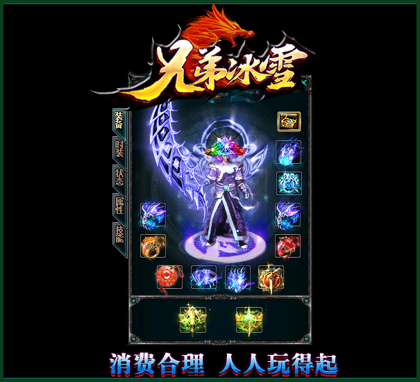 兄弟冰雪传奇截图