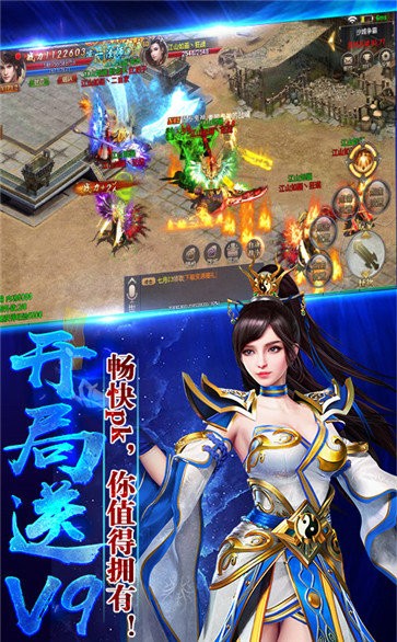 傳奇無限元寶私服截圖