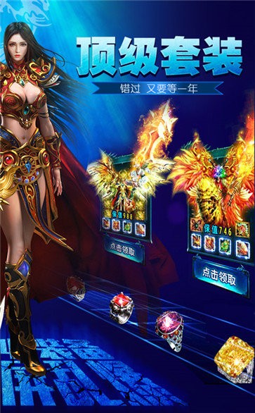 傳奇無限元寶私服截圖