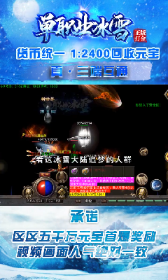 單職業(yè)冰雪打金版截圖