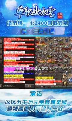 單職業(yè)冰雪打金版截圖