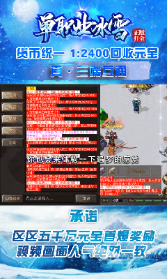 單職業(yè)冰雪打金版截圖