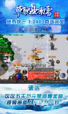 單職業(yè)冰雪打金版截圖
