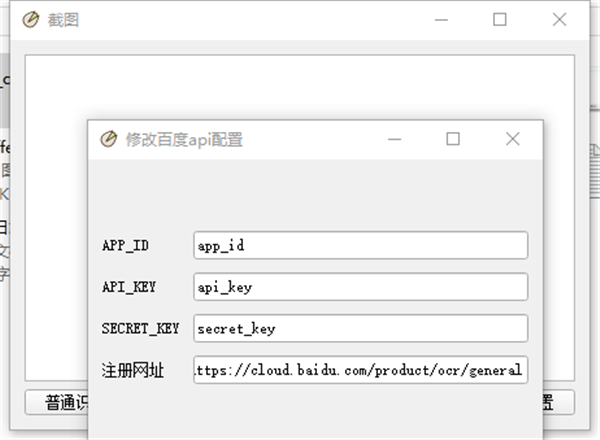 pyqt ocr截圖