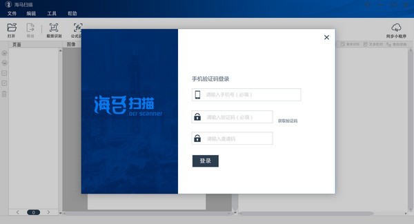 海馬掃描截圖