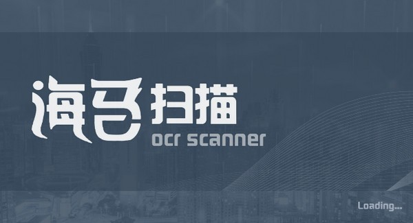 海馬掃描截圖