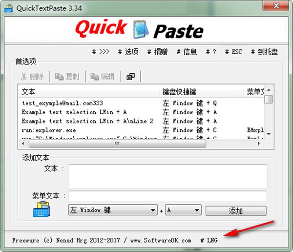 QuickTextPaste截圖