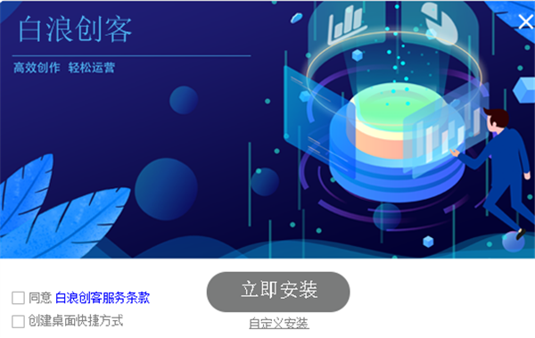 白浪創(chuàng)客截圖