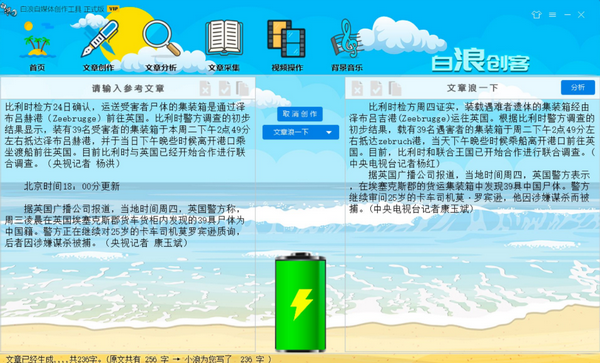 白浪創(chuàng)客截圖