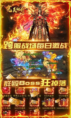 完美傳奇截圖