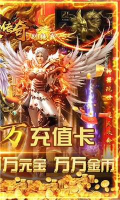 完美傳奇截圖
