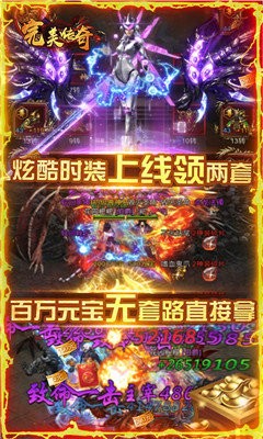 完美傳奇截圖