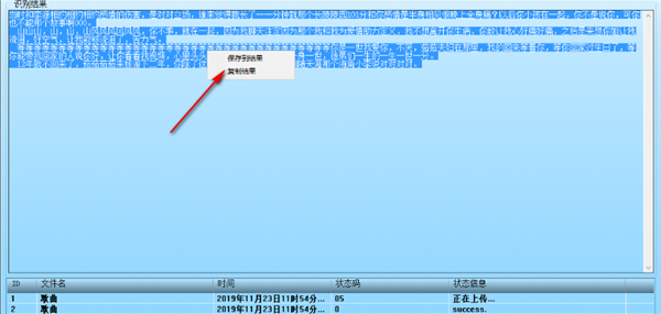 云知音语音识别