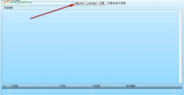 云知音语音识别