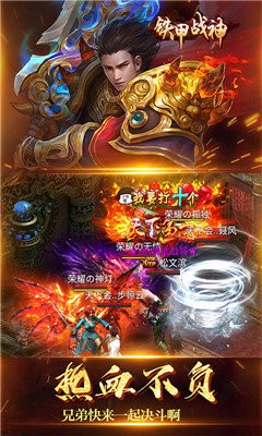 鐵甲戰(zhàn)神紅包版截圖