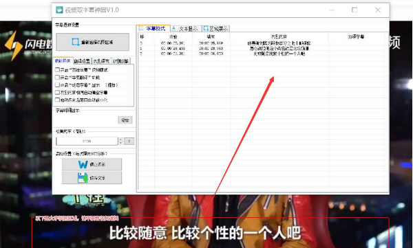 視頻取字幕神器截圖