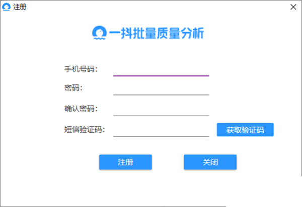 一抖批量質(zhì)量分析截圖