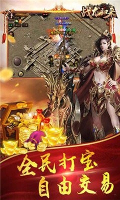 1.75戰(zhàn)龍歸來截圖
