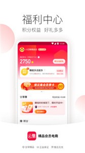 云集app截圖