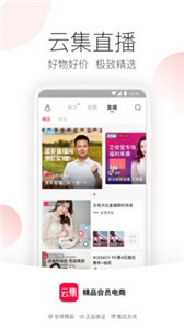 云集app截圖
