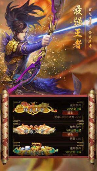 超變迷失打金版截圖