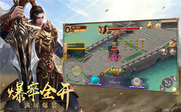 圣龍之爭打金截圖