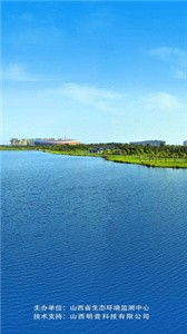 山西空氣app截圖
