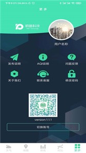 山西空氣app截圖