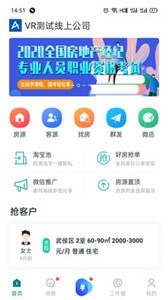 好房A+截圖