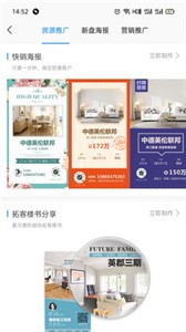 好房A+截圖