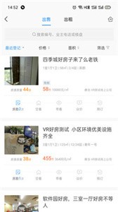 好房A+截圖
