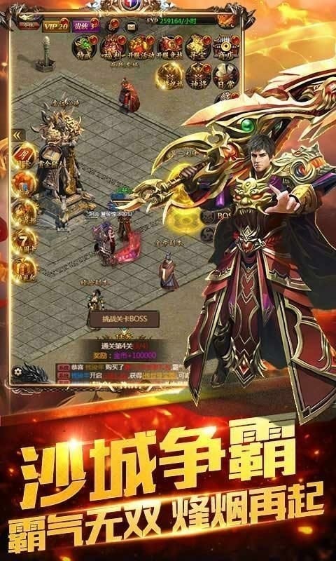 天道版神途截圖