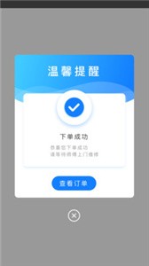 煤改電服務(wù)截圖