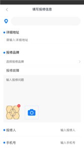 煤改電服務(wù)截圖