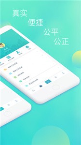 房通截圖