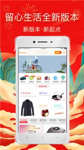 留心生活截圖