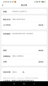 工匠到家截圖