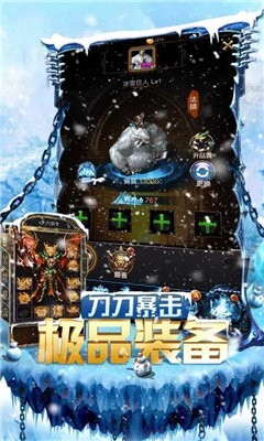 三端互通冰雪截圖