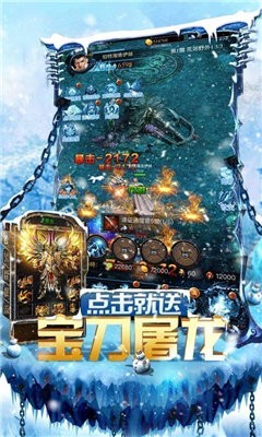 三端互通冰雪截圖
