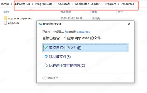 Abelssoft X-Loader截圖