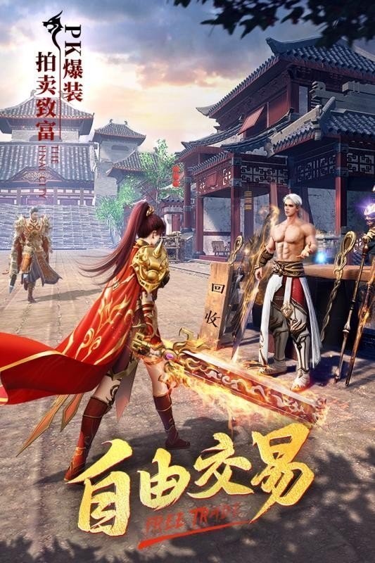 赤焰皇城王者服截圖