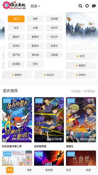 梅花视频app截图