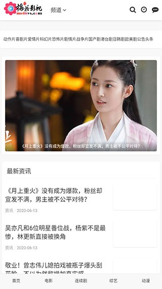 梅花视频app截图