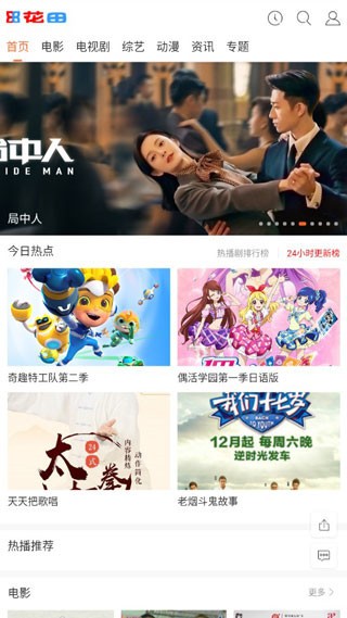 花田影視截圖